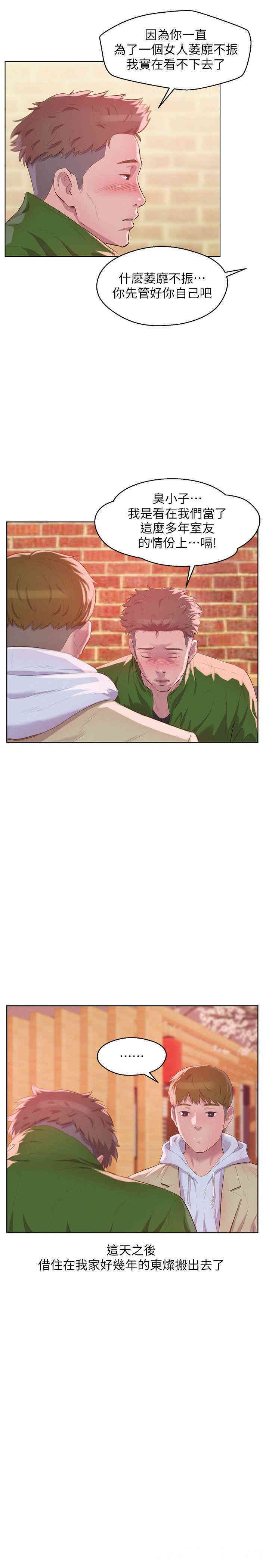 新生淫乱日记(后生可畏)