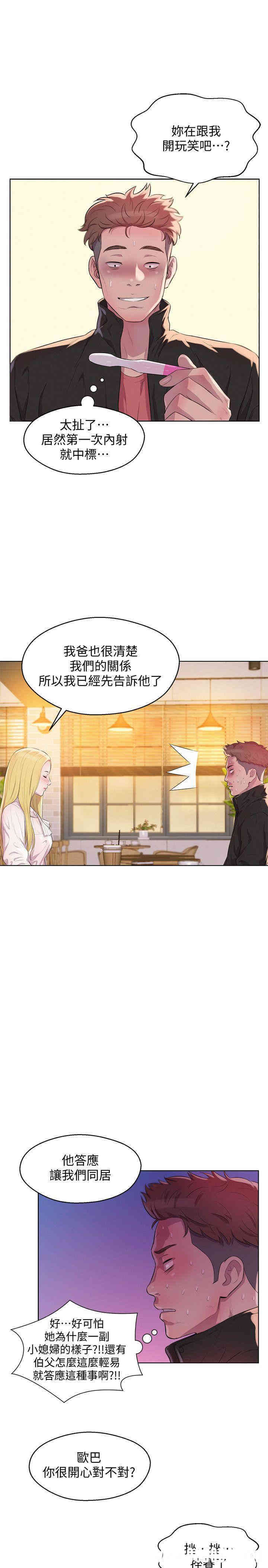 新生淫乱日记(后生可畏)