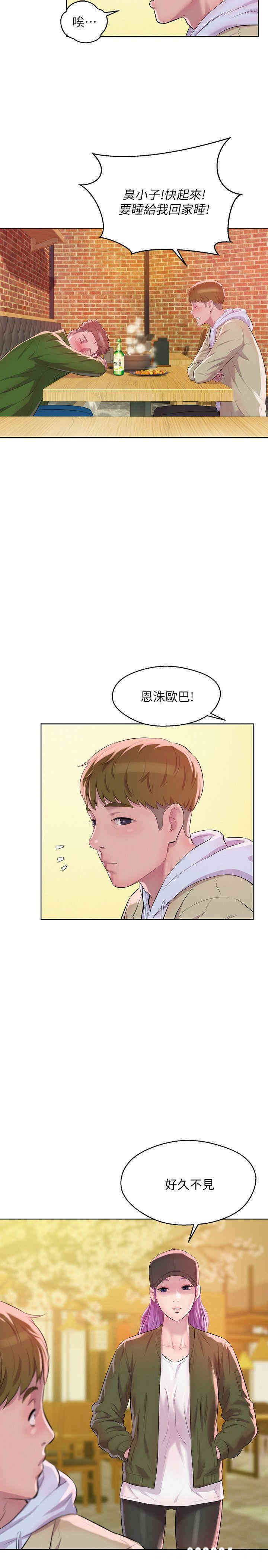 新生淫乱日记(后生可畏)