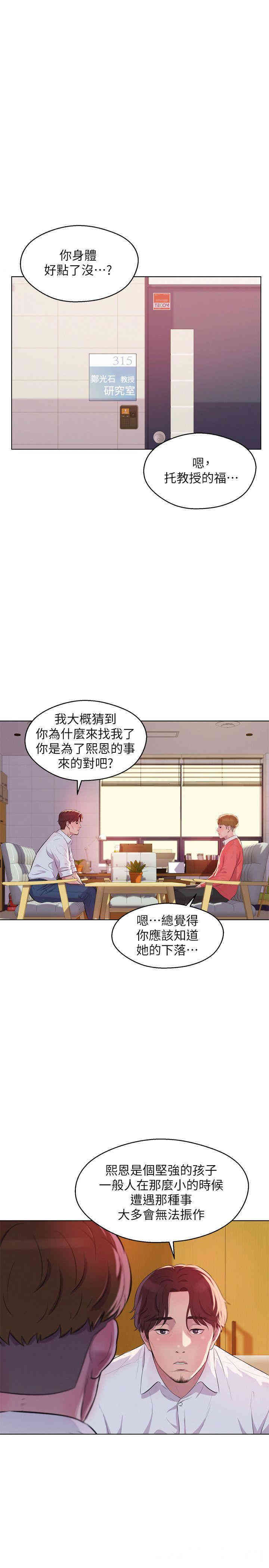 新生淫乱日记(后生可畏)