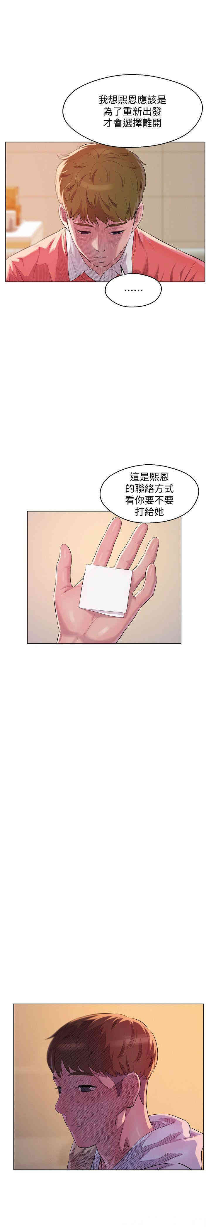 新生淫乱日记(后生可畏)