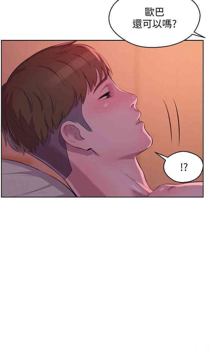 新生淫乱日记(后生可畏)