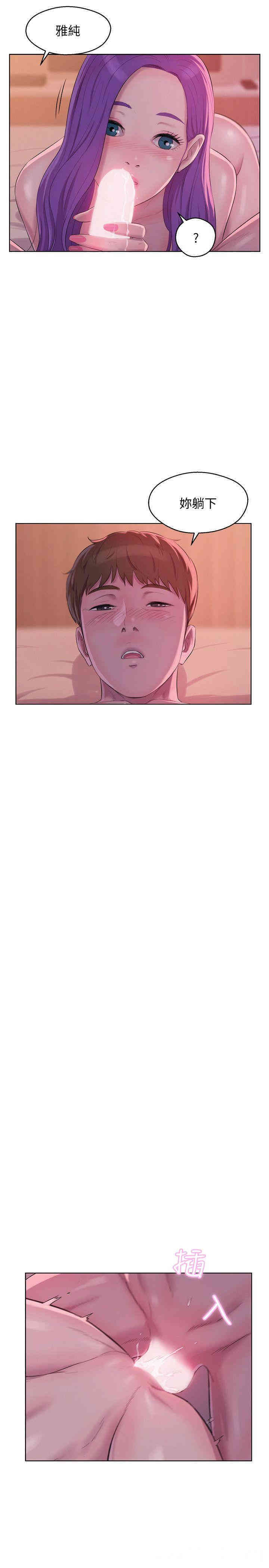 新生淫乱日记(后生可畏)