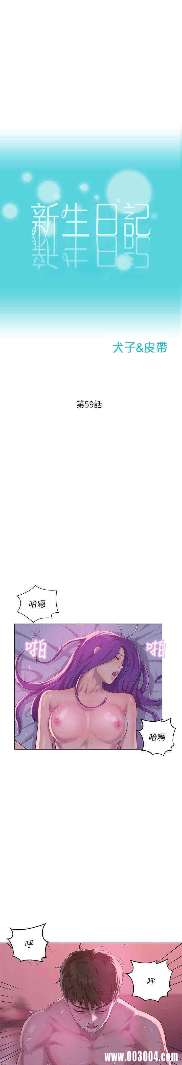 新生淫乱日记(后生可畏)