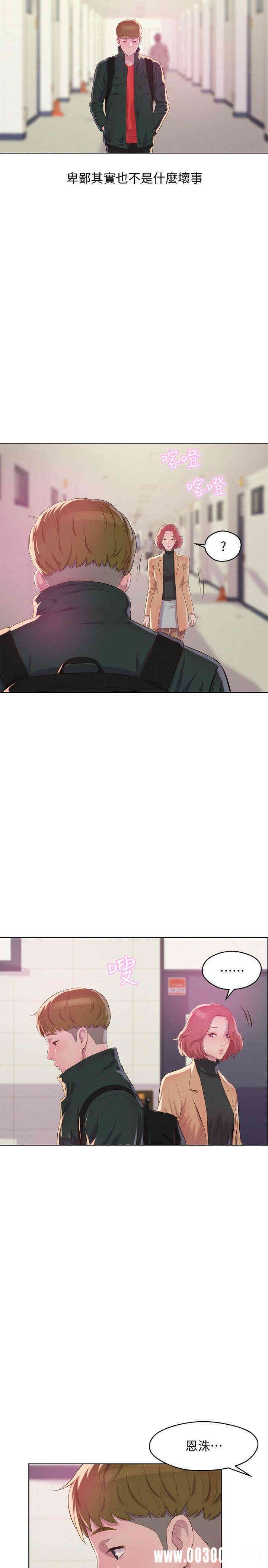 新生淫乱日记(后生可畏)