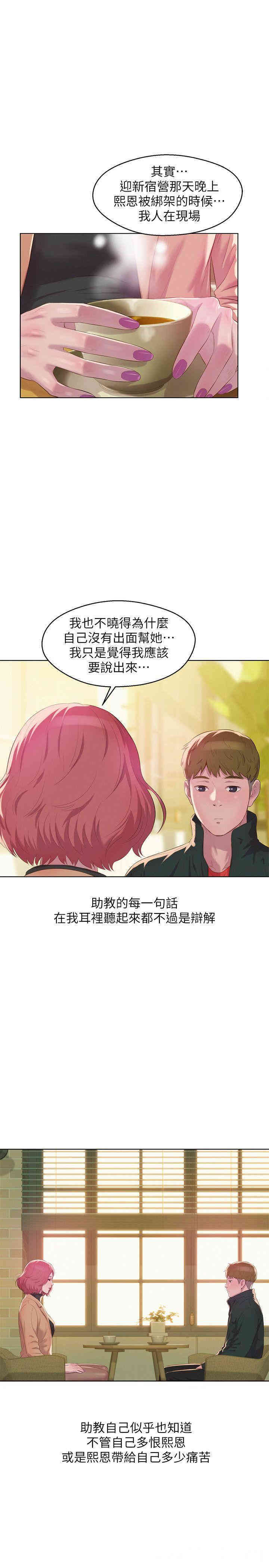 新生淫乱日记(后生可畏)