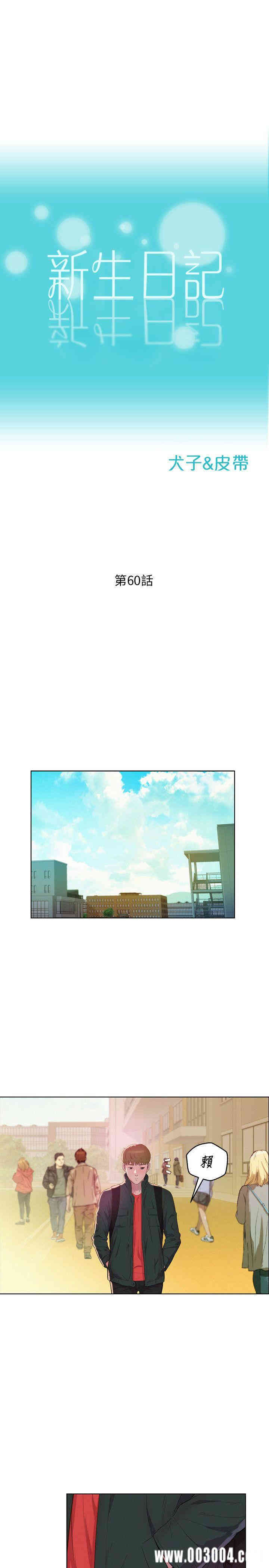 新生淫乱日记(后生可畏)