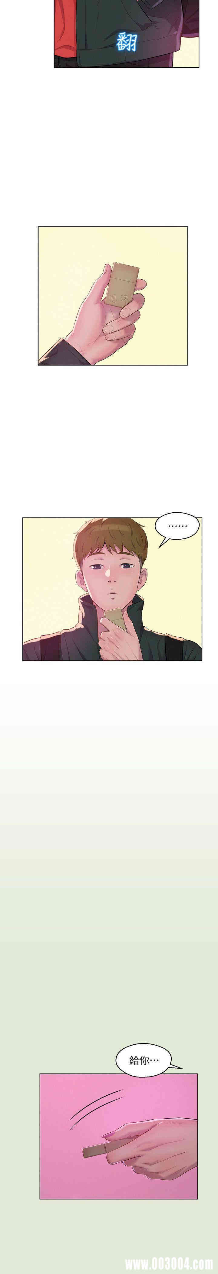 新生淫乱日记(后生可畏)