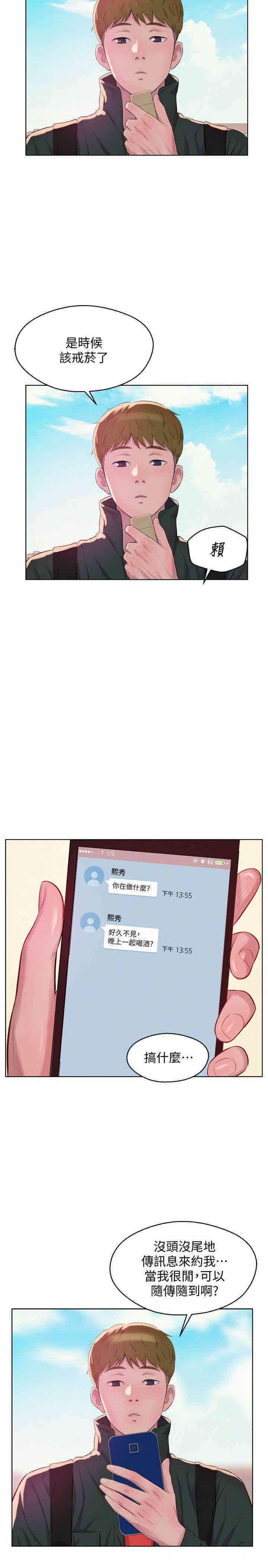 新生淫乱日记(后生可畏)