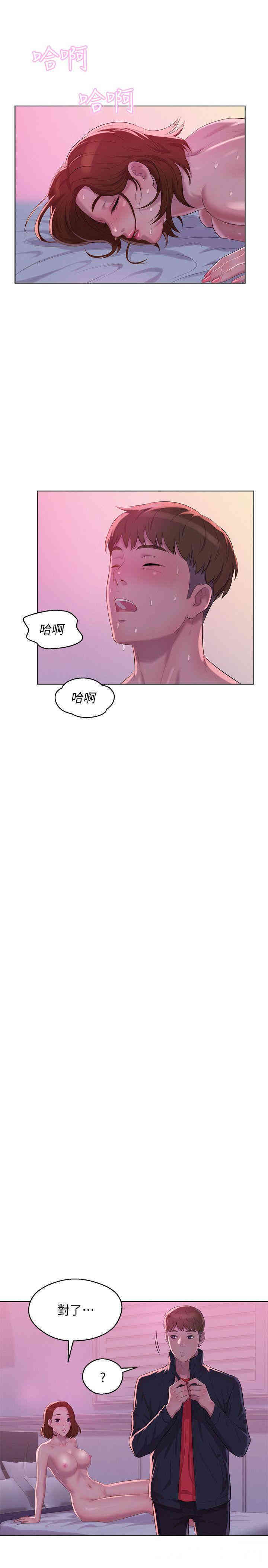 新生淫乱日记(后生可畏)