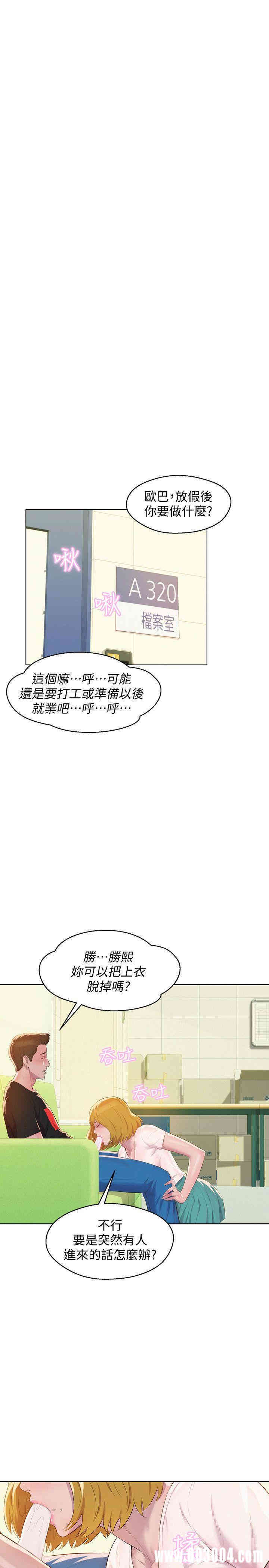 新生淫乱日记(后生可畏)