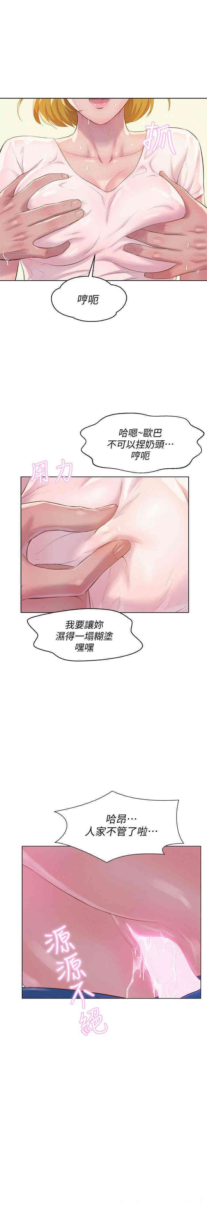 新生淫乱日记(后生可畏)