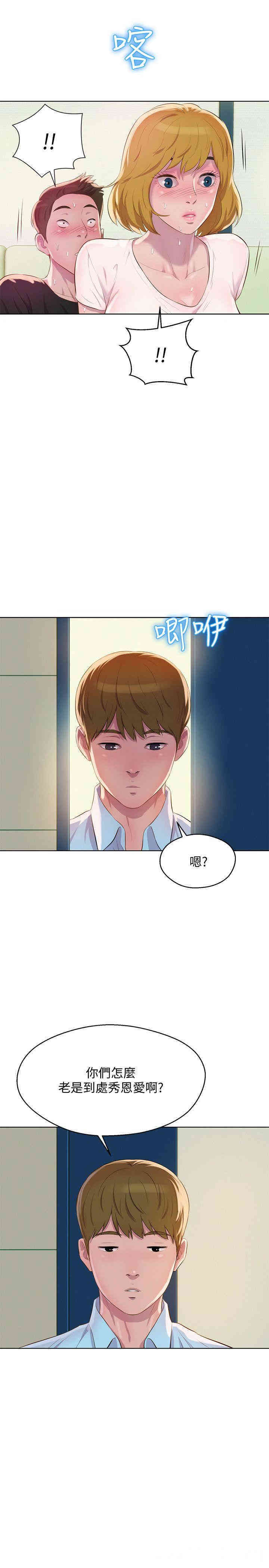 新生淫乱日记(后生可畏)