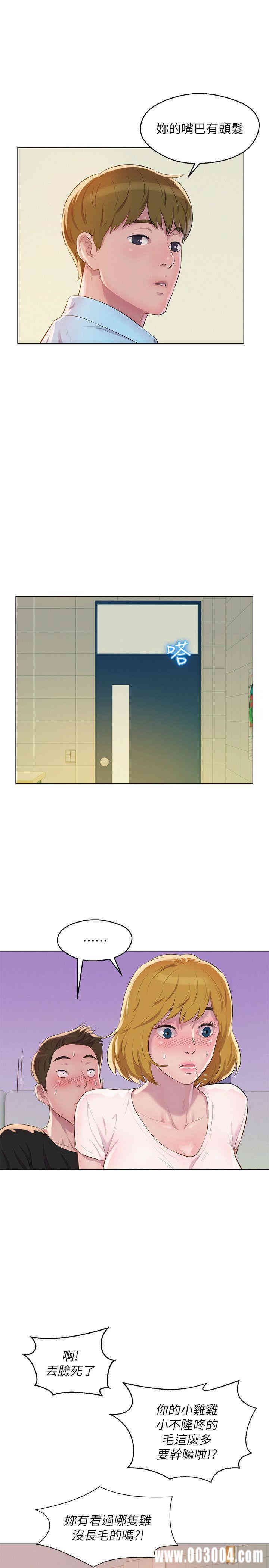 新生淫乱日记(后生可畏)