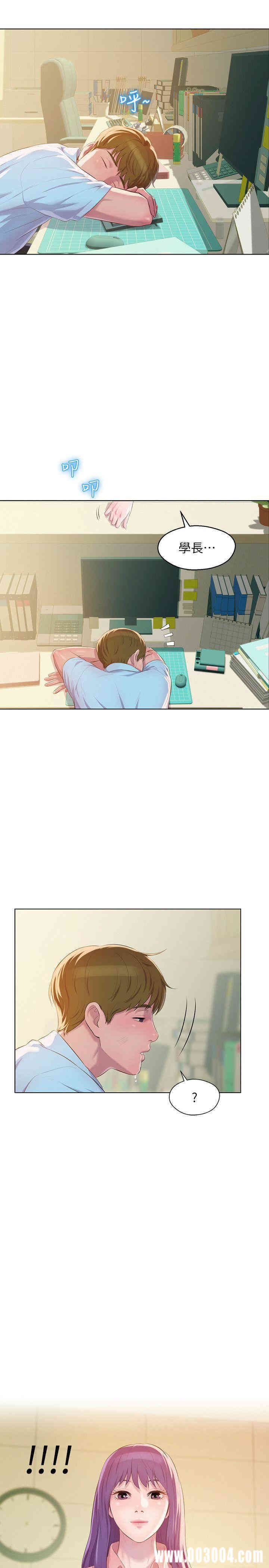 新生淫乱日记(后生可畏)