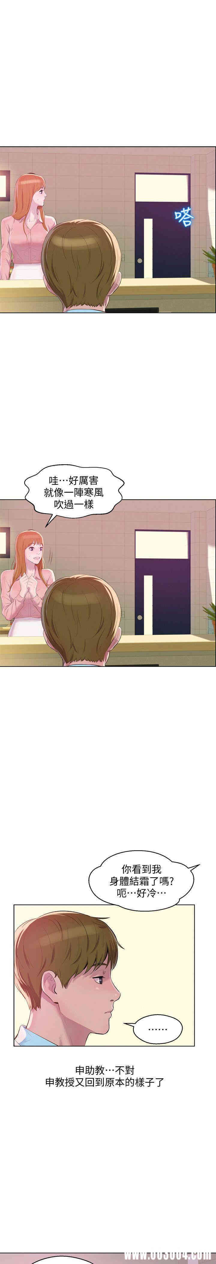 新生淫乱日记(后生可畏)