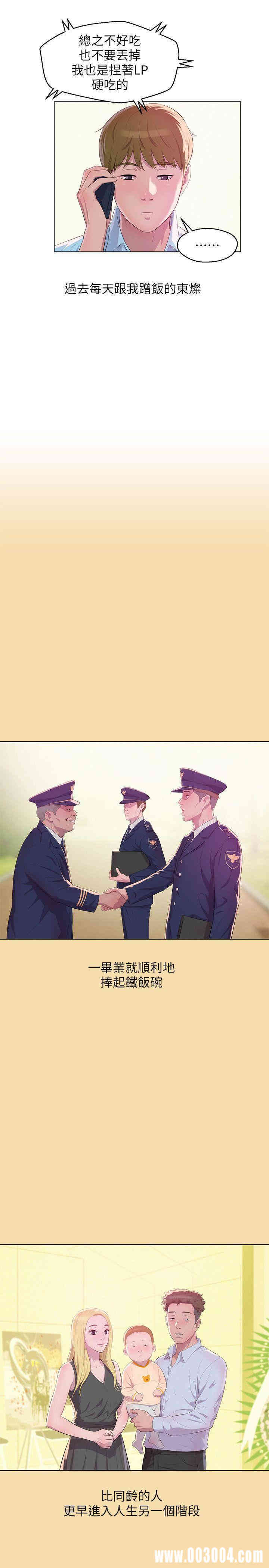 新生淫乱日记(后生可畏)