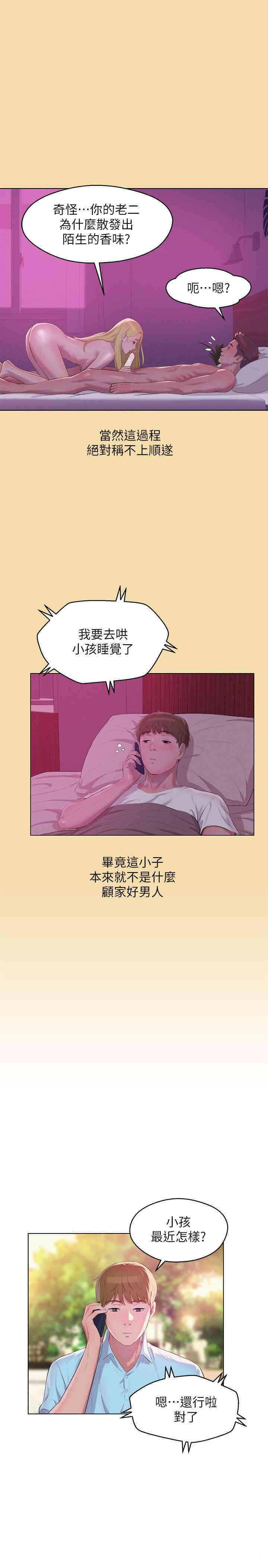 新生淫乱日记(后生可畏)