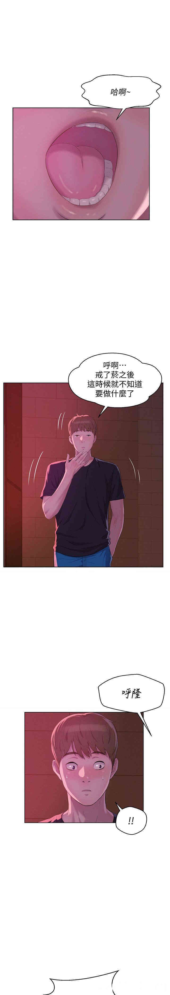 新生淫乱日记(后生可畏)