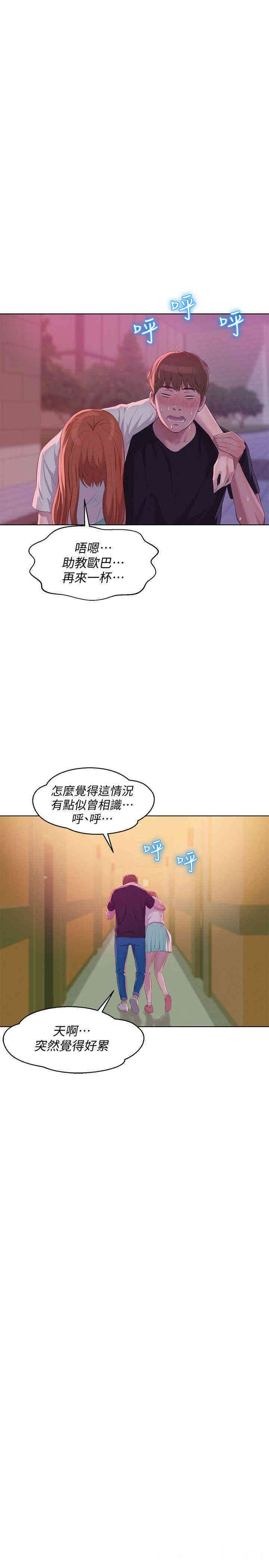 新生淫乱日记(后生可畏)