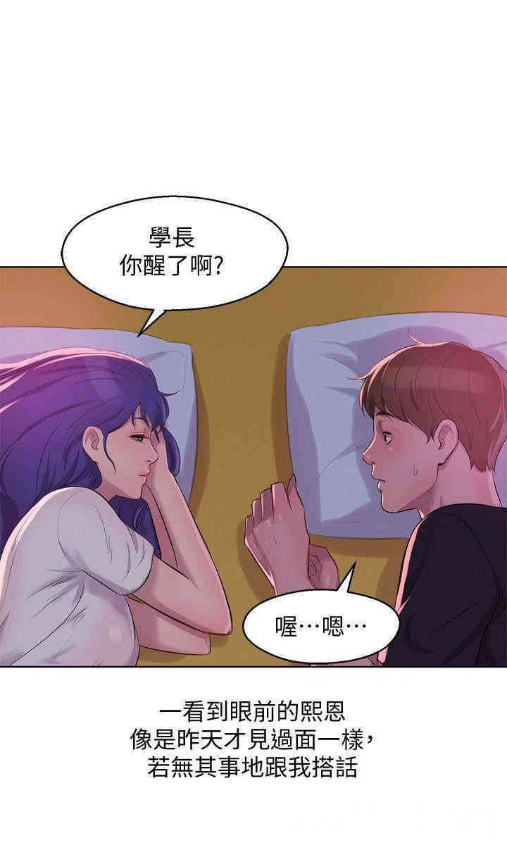 新生淫乱日记(后生可畏)