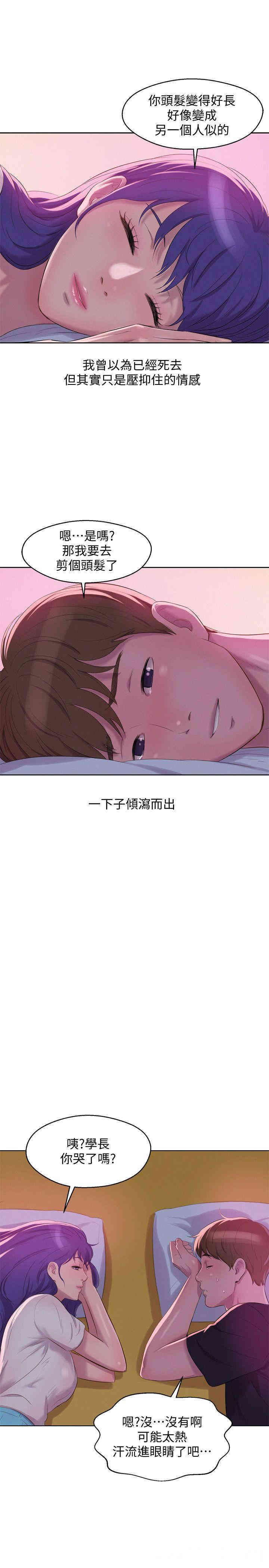 新生淫乱日记(后生可畏)