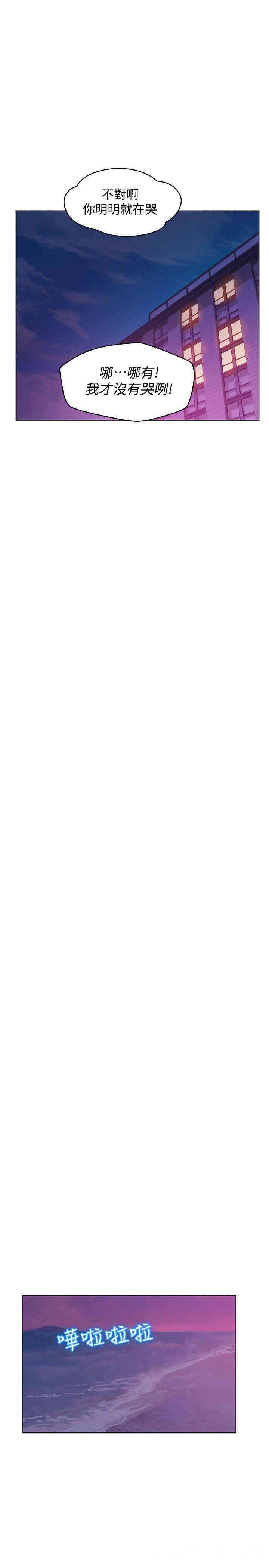 新生淫乱日记(后生可畏)