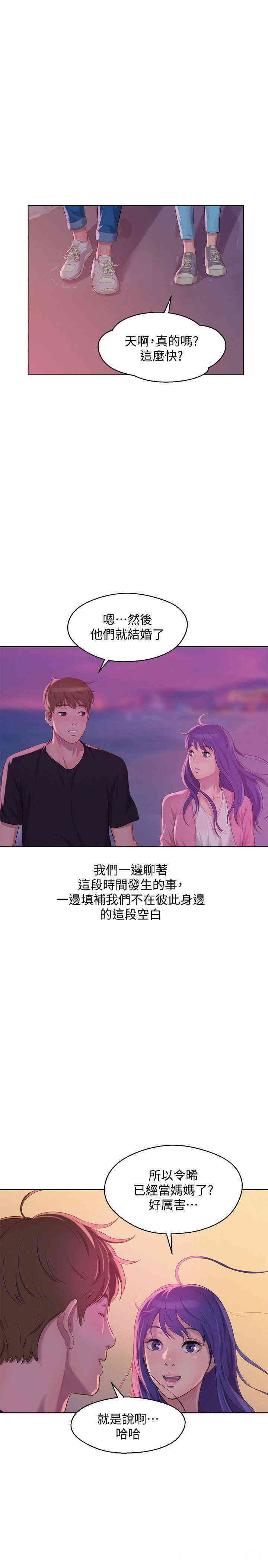 新生淫乱日记(后生可畏)