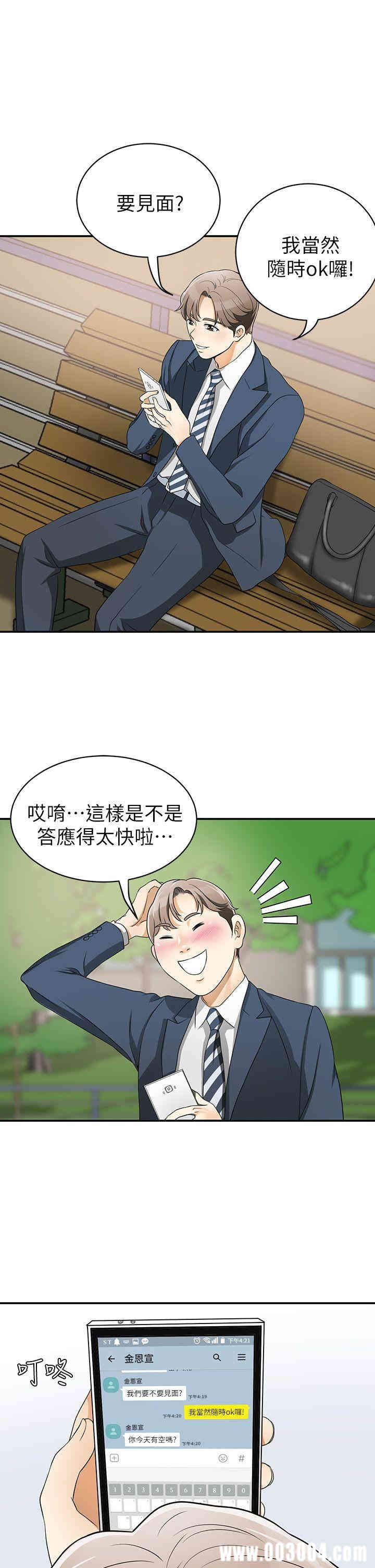 我要抢走她