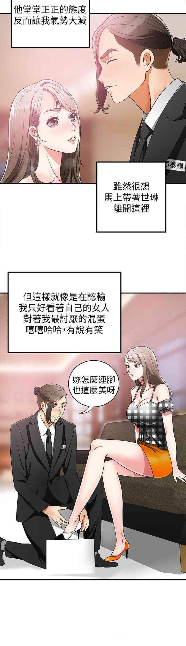 我要抢走她