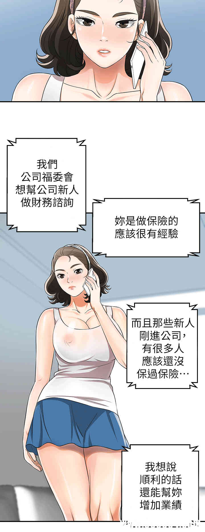 我要抢走她