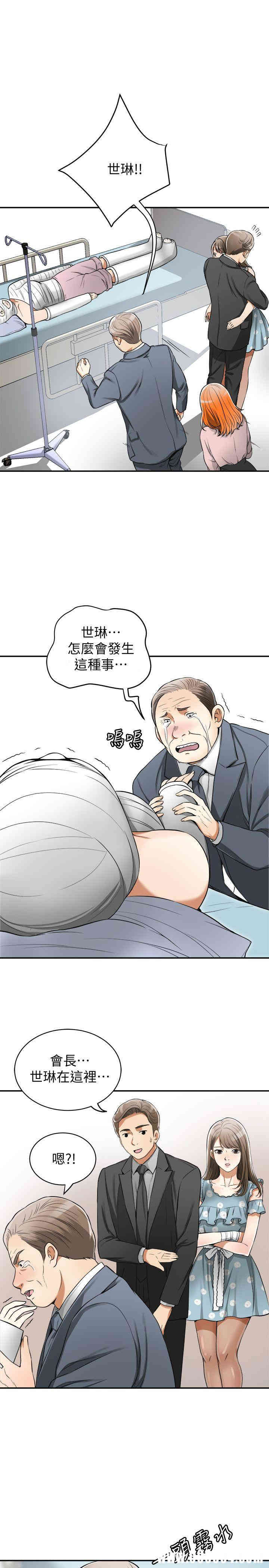 我要抢走她