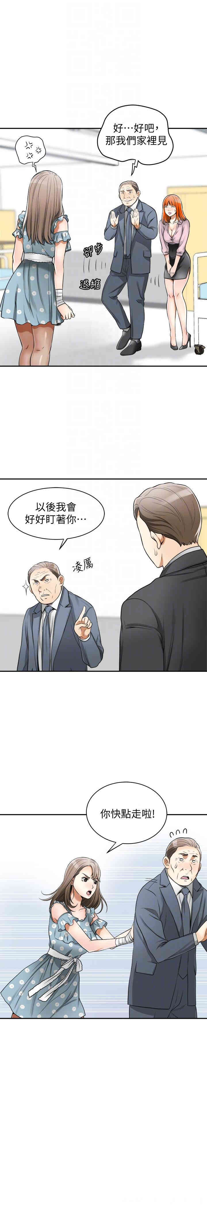 我要抢走她
