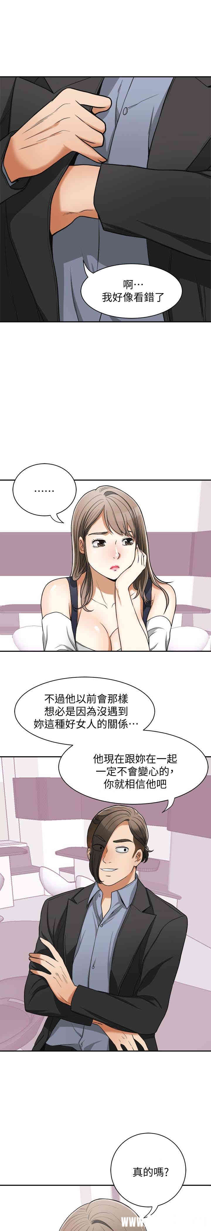 我要抢走她