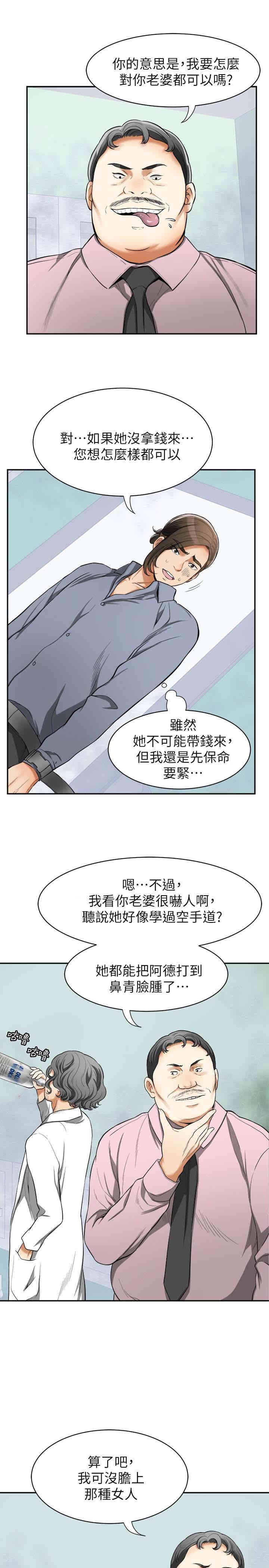 我要抢走她