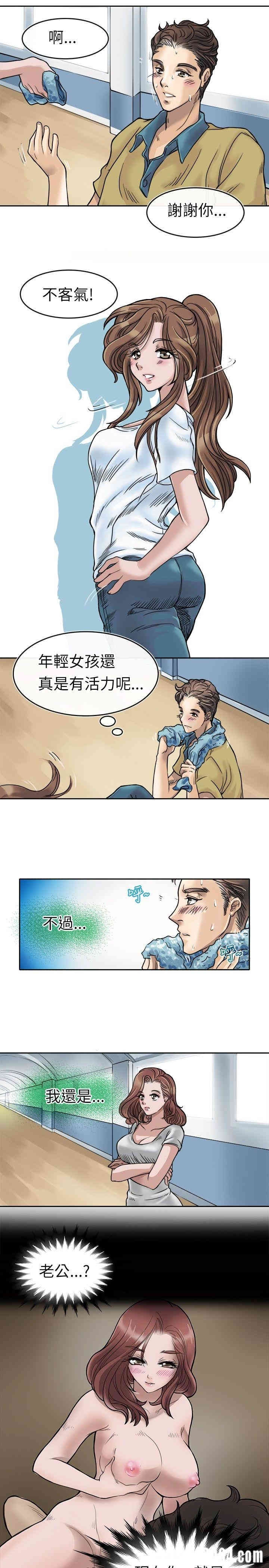 教练教教我