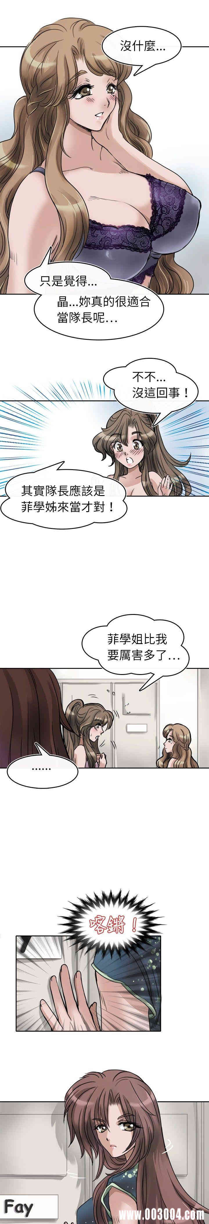 教练教教我