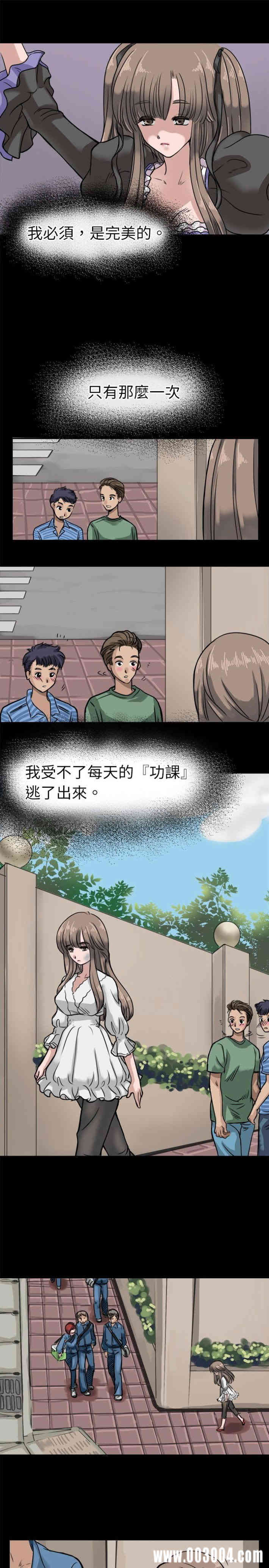 教练教教我