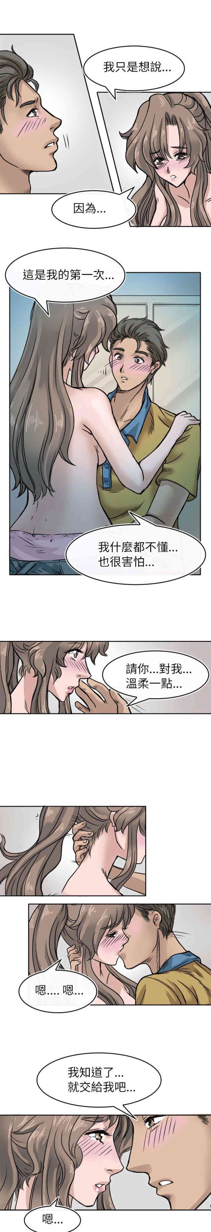 教练教教我