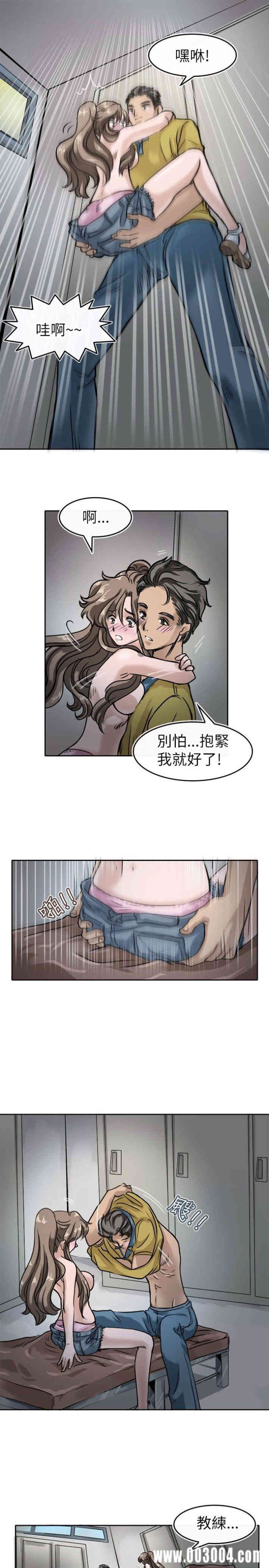 教练教教我