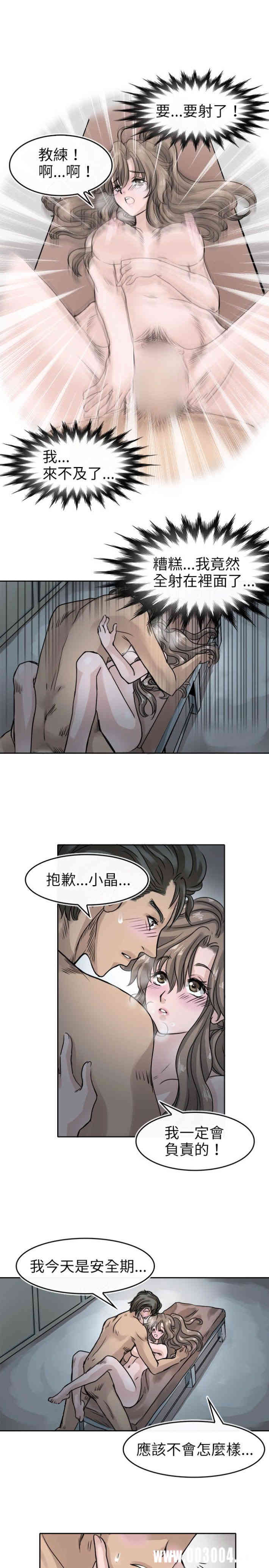 教练教教我