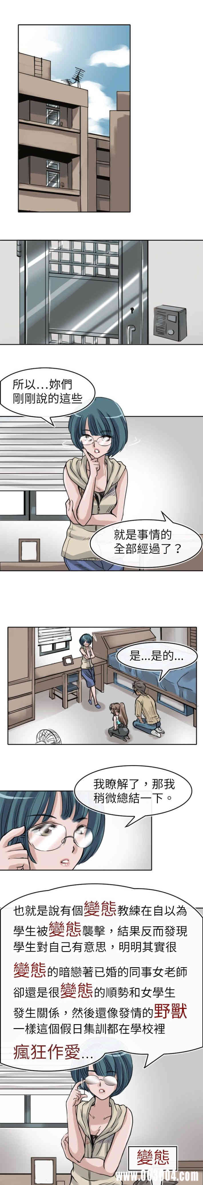 教练教教我