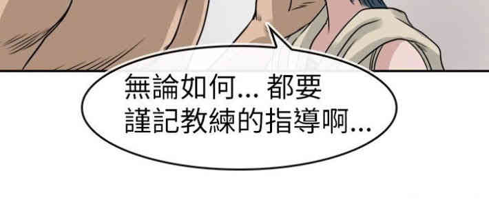 教练教教我
