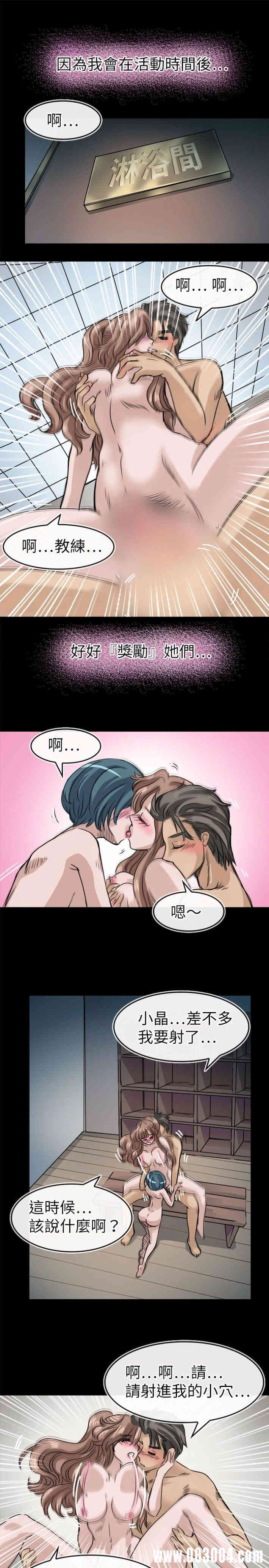 教练教教我