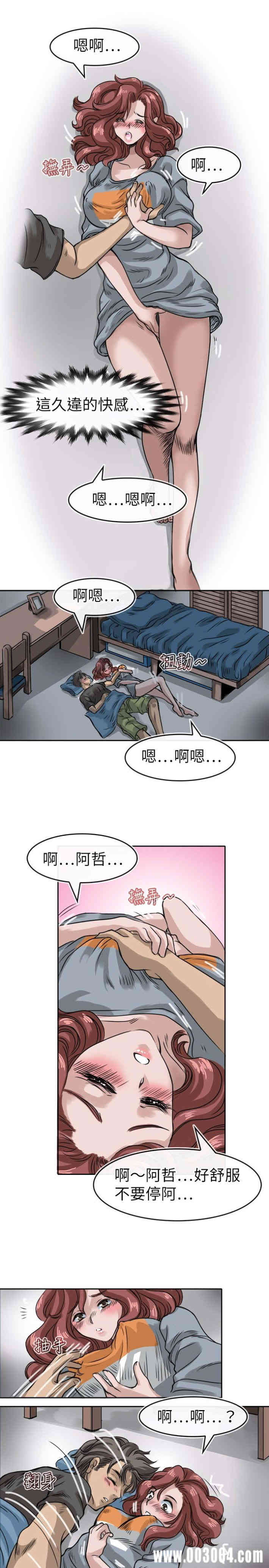 教练教教我
