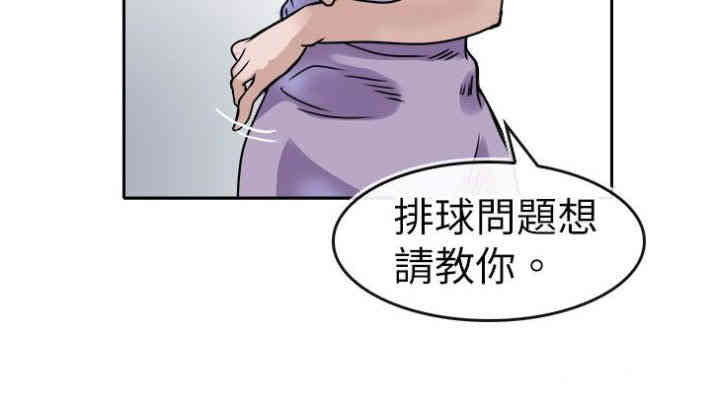 教练教教我