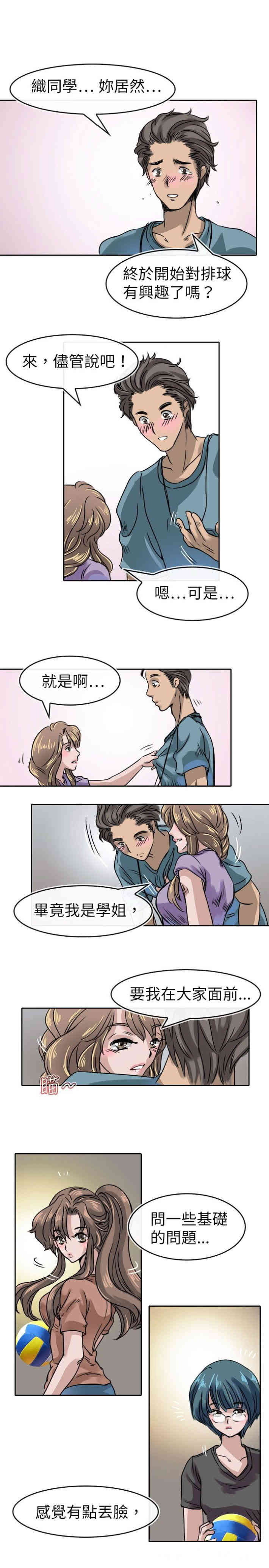 教练教教我