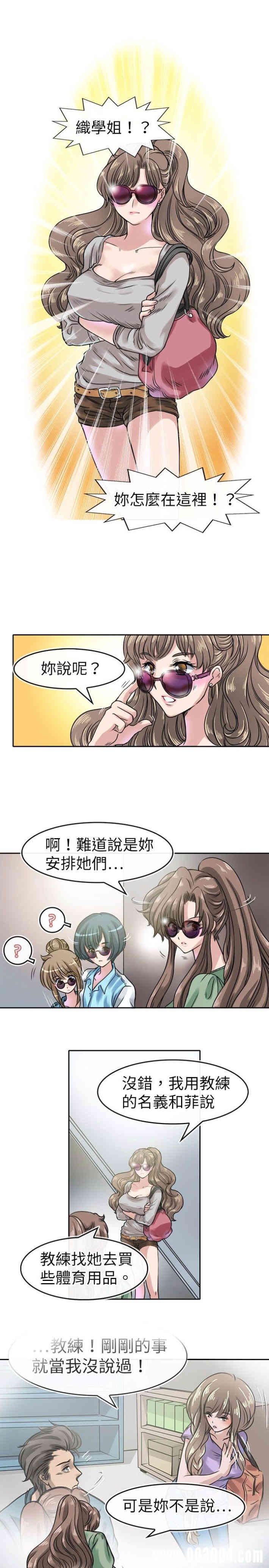 教练教教我