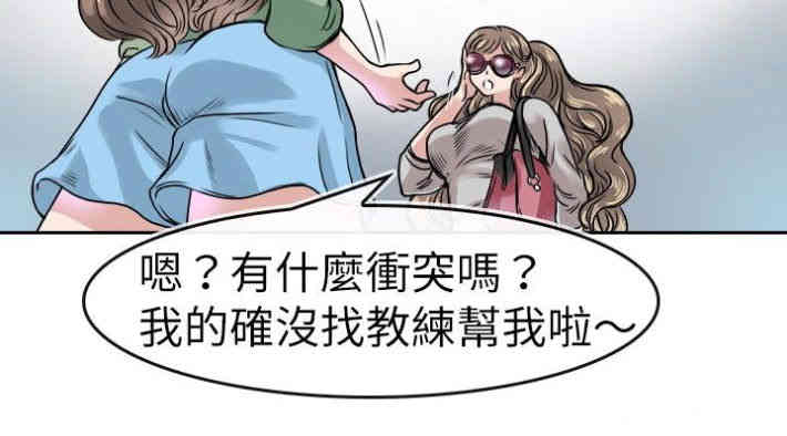 教练教教我
