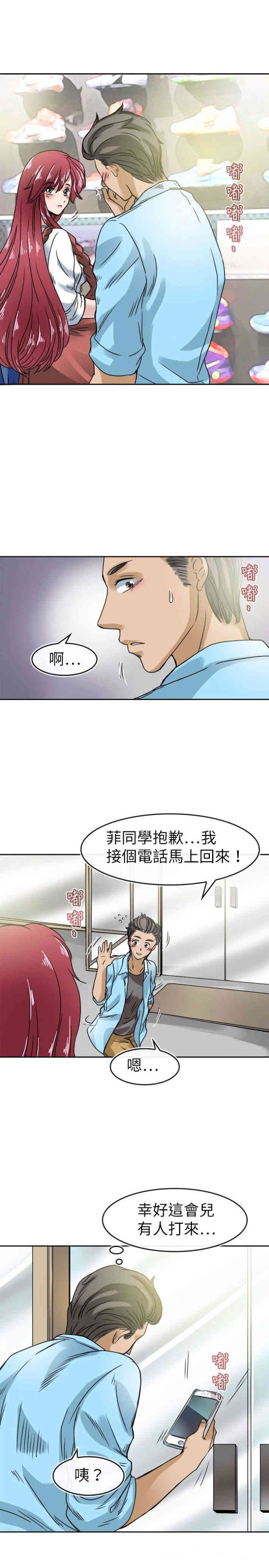 教练教教我